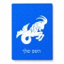 פאזל 80 חלקים בעיצוב אישי עם השם שלך בעיצוב מזלות - גדי מידות הארנק 14 × 20 ס"מ