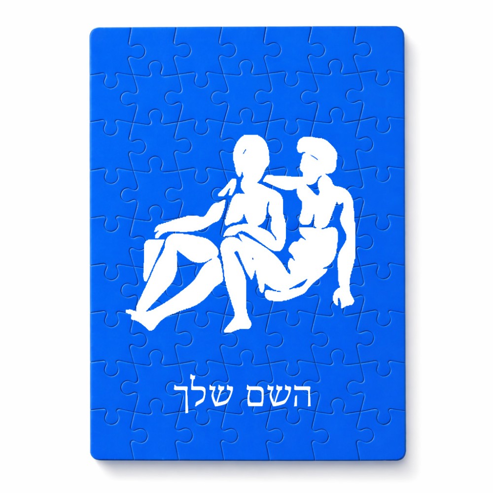 פאזל 80 חלקים בעיצוב אישי עם השם שלך בעיצוב מזלות - תאומים מידות הארנק 14 × 20 ס"מ