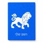 פאזל 80 חלקים בעיצוב אישי עם השם שלך בעיצוב מזלות - אריה מידות הארנק 14 × 20 ס"מ