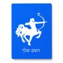 פאזל 80 חלקים בעיצוב אישי עם השם שלך בעיצוב מזלות - קשת מידות הארנק 14 × 20 ס"מ