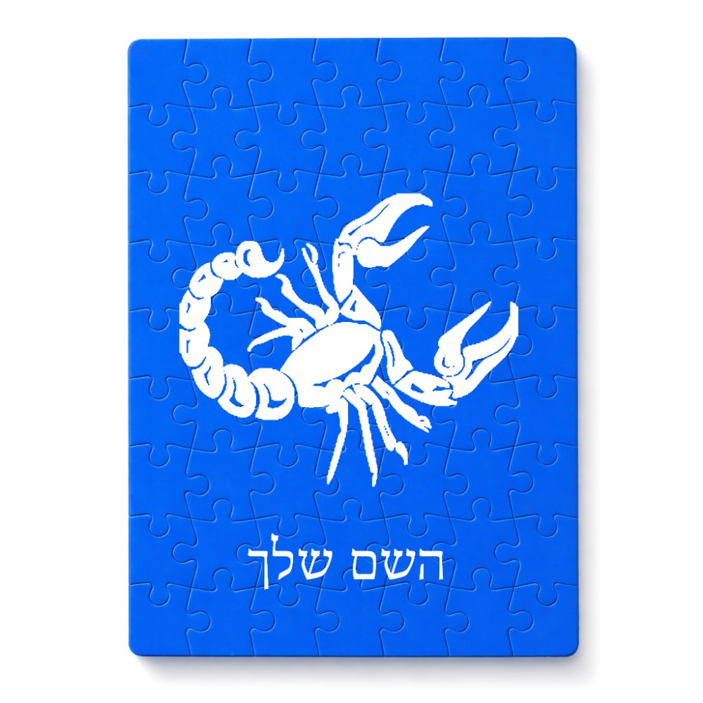 פאזל 80 חלקים בעיצוב אישי עם השם שלך בעיצוב מזלות - עקרב מידות הארנק 14 × 20 ס"מ