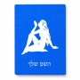 פאזל 80 חלקים בעיצוב אישי עם השם שלך בעיצוב מזלות - בתולה מידות הארנק 14 × 20 ס"מ
