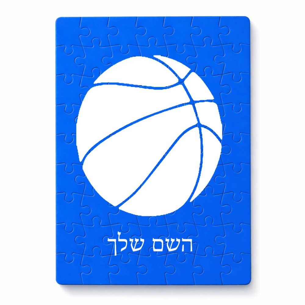 פאזל 80 חלקים בעיצוב אישי עם השם שלך בעיצוב כדורסל מידות הארנק 14 × 20 ס"מ