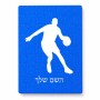 פאזל 80 חלקים בעיצוב אישי עם השם שלך בעיצוב שחקן כדורסל מידות הארנק 14 × 20 ס"מ