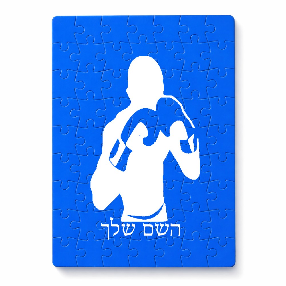 פאזל 80 חלקים בעיצוב אישי עם השם שלך בעיצוב אגרוף מידות הארנק 14 × 20 ס"מ