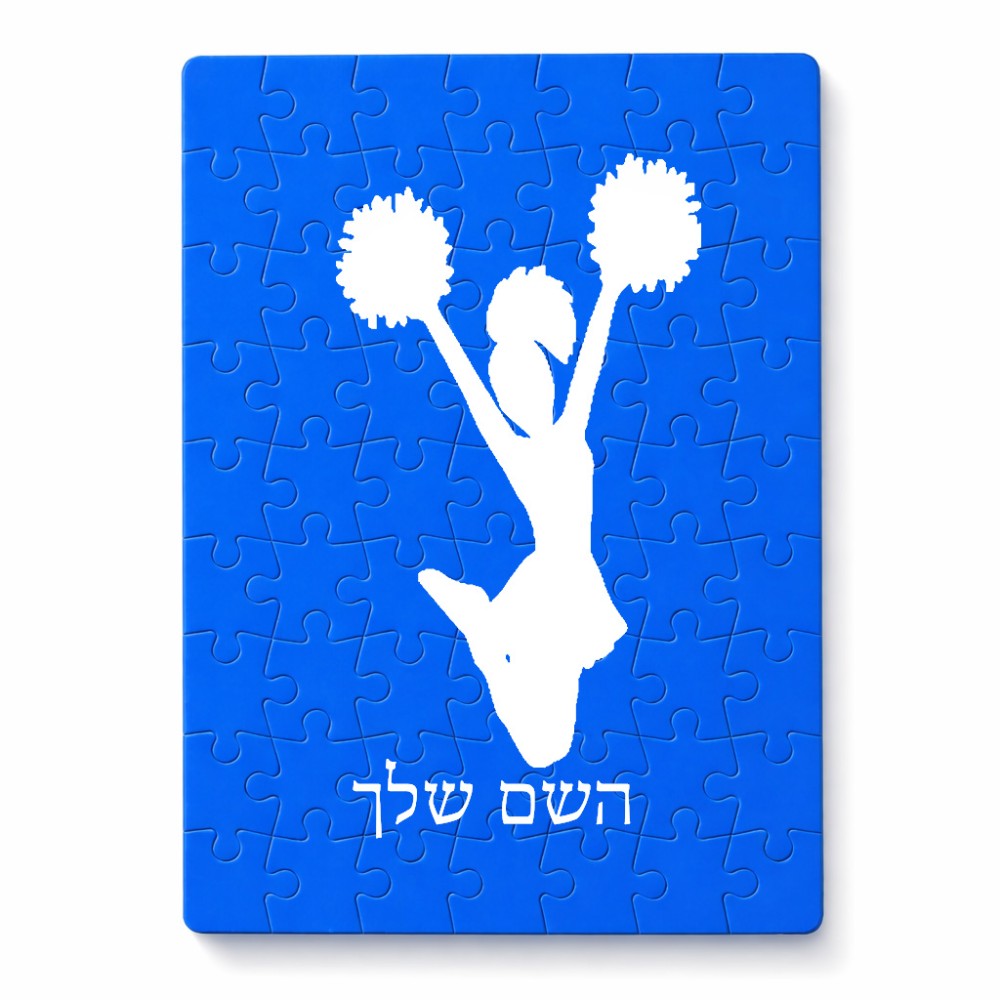 פאזל 80 חלקים בעיצוב אישי עם השם שלך בעיצוב מעודדת מידות הארנק 14 × 20 ס"מ