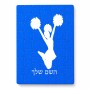 פאזל 80 חלקים בעיצוב אישי עם השם שלך בעיצוב מעודדת מידות הארנק 14 × 20 ס"מ