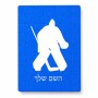 פאזל 80 חלקים בעיצוב אישי עם השם שלך בעיצוב הוקי שוערים מידות הארנק 14 × 20 ס"מ
