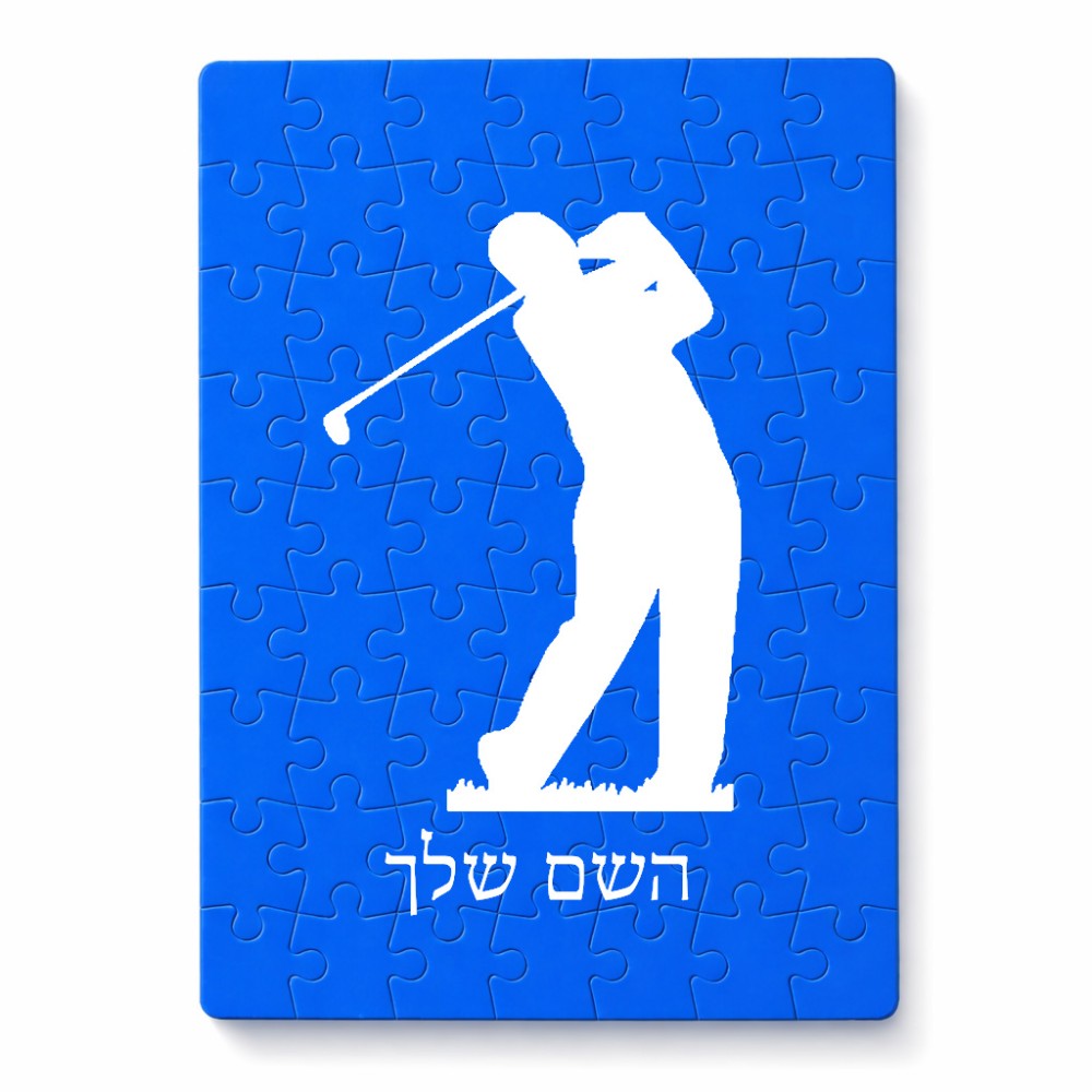 פאזל 80 חלקים בעיצוב אישי עם השם שלך בעיצוב שחקן גולף מידות הארנק 14 × 20 ס"מ