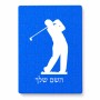 פאזל 80 חלקים בעיצוב אישי עם השם שלך בעיצוב שחקן גולף מידות הארנק 14 × 20 ס"מ