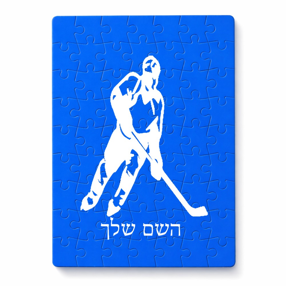 פאזל 80 חלקים בעיצוב אישי עם השם שלך בעיצוב שחקן הוקי מידות הארנק 14 × 20 ס"מ