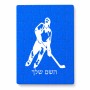 פאזל 80 חלקים בעיצוב אישי עם השם שלך בעיצוב שחקן הוקי מידות הארנק 14 × 20 ס"מ