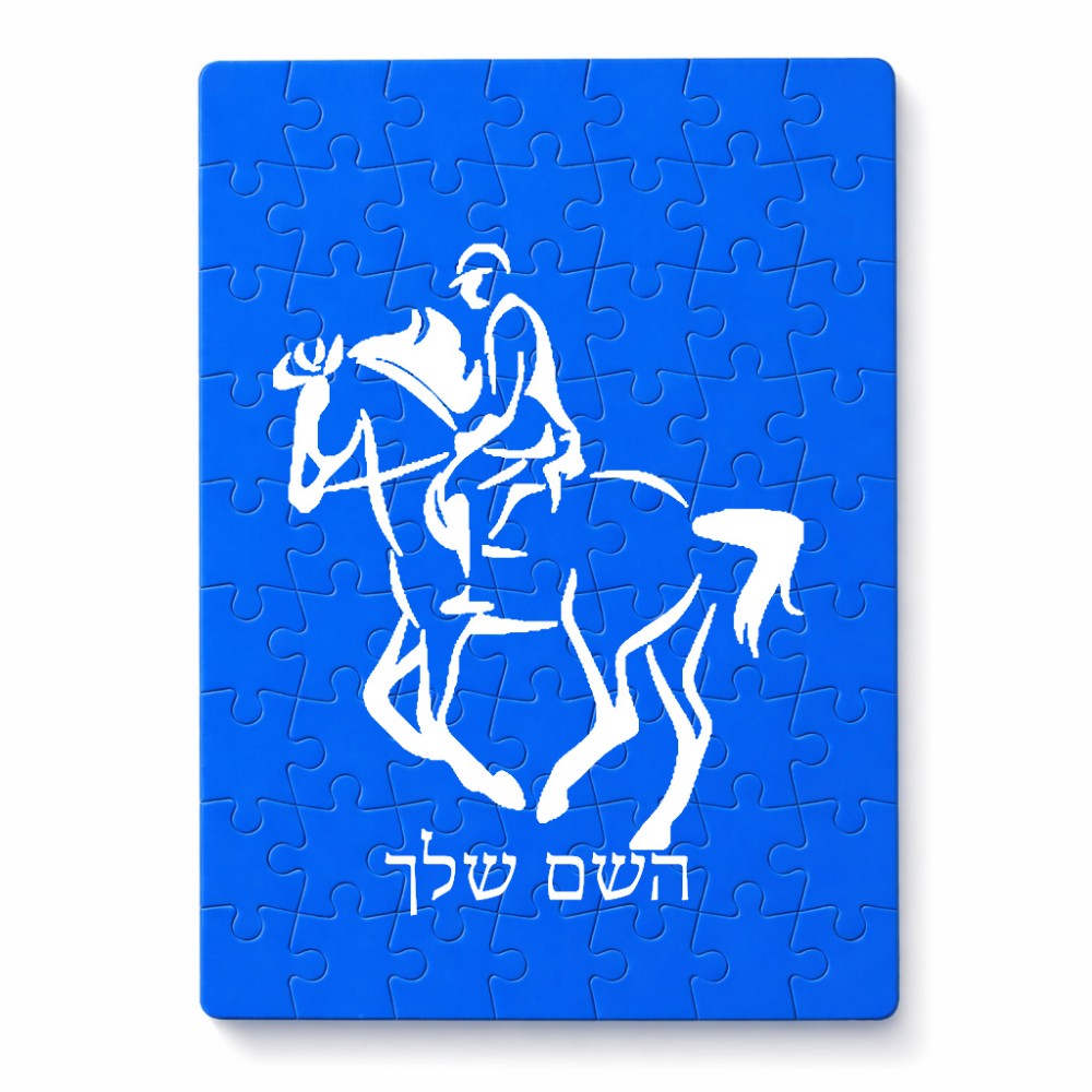 פאזל 80 חלקים בעיצוב אישי עם השם שלך בעיצוב רוכב סוסים 2 מידות הארנק 14 × 20 ס"מ
