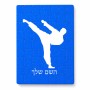 פאזל 80 חלקים בעיצוב אישי עם השם שלך בעיצוב קרטה מידות הארנק 14 × 20 ס"מ