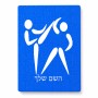 פאזל 80 חלקים בעיצוב אישי עם השם שלך בעיצוב לוחמים אולימפיים מידות הארנק 14 × 20 ס"מ