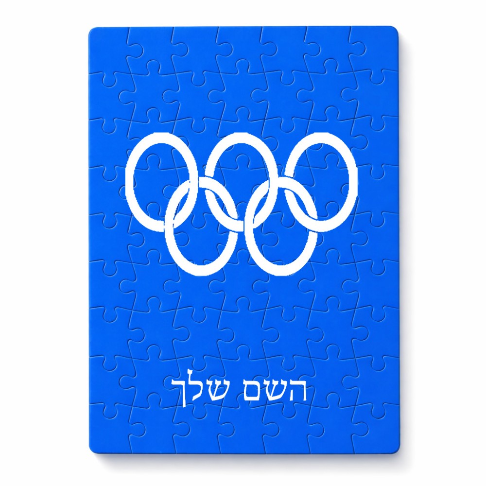 פאזל 80 חלקים בעיצוב אישי עם השם שלך בעיצוב אולימפי מידות הארנק 14 × 20 ס"מ