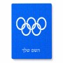 פאזל 80 חלקים בעיצוב אישי עם השם שלך בעיצוב אולימפי מידות הארנק 14 × 20 ס"מ