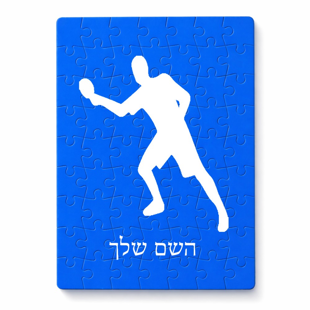 פאזל 80 חלקים בעיצוב אישי עם השם שלך בעיצוב שחקן פינג פונג מידות הארנק 14 × 20 ס"מ