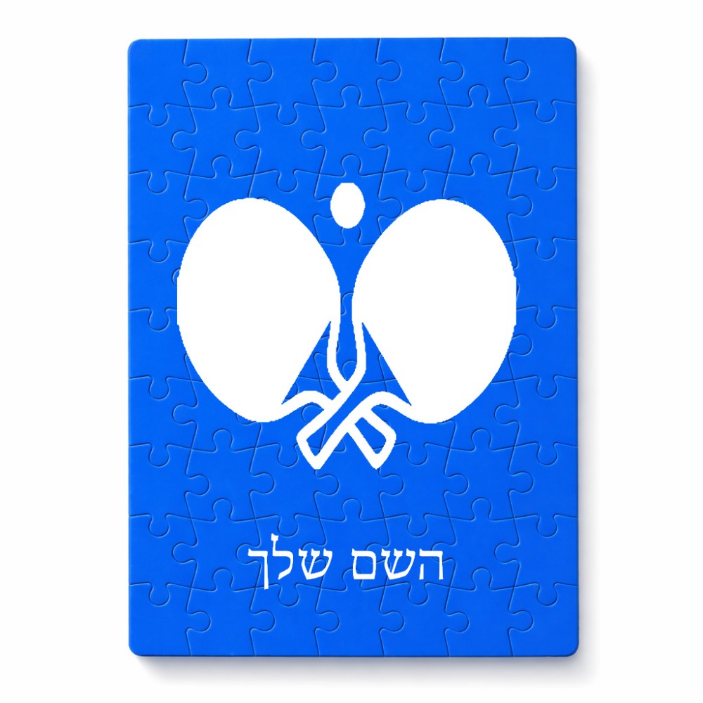 פאזל 80 חלקים בעיצוב אישי עם השם שלך בעיצוב פינג פונג מידות הארנק 14 × 20 ס"מ