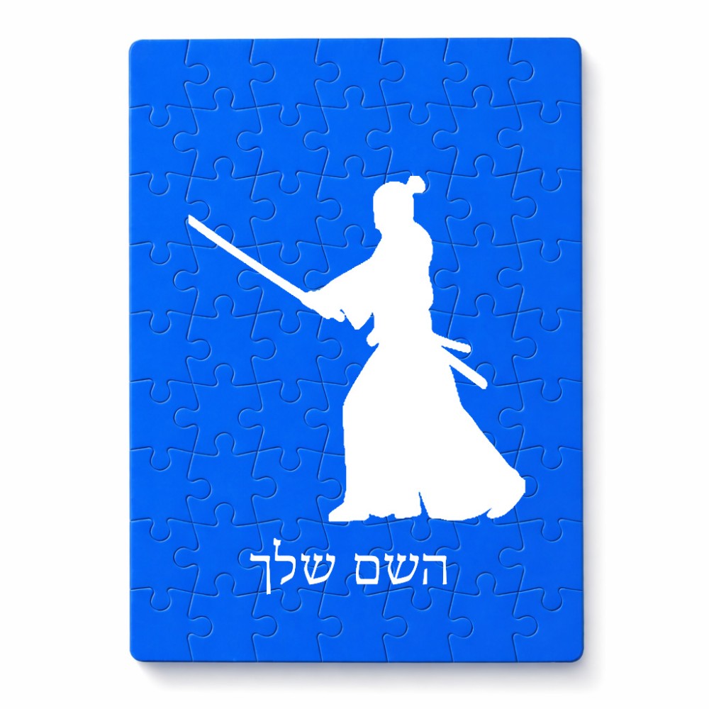פאזל 80 חלקים בעיצוב אישי עם השם שלך בעיצוב סמוראי מידות הארנק 14 × 20 ס"מ