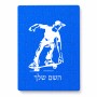 פאזל 80 חלקים בעיצוב אישי עם השם שלך בעיצוב ילד סקייטבורד מידות הארנק 14 × 20 ס"מ