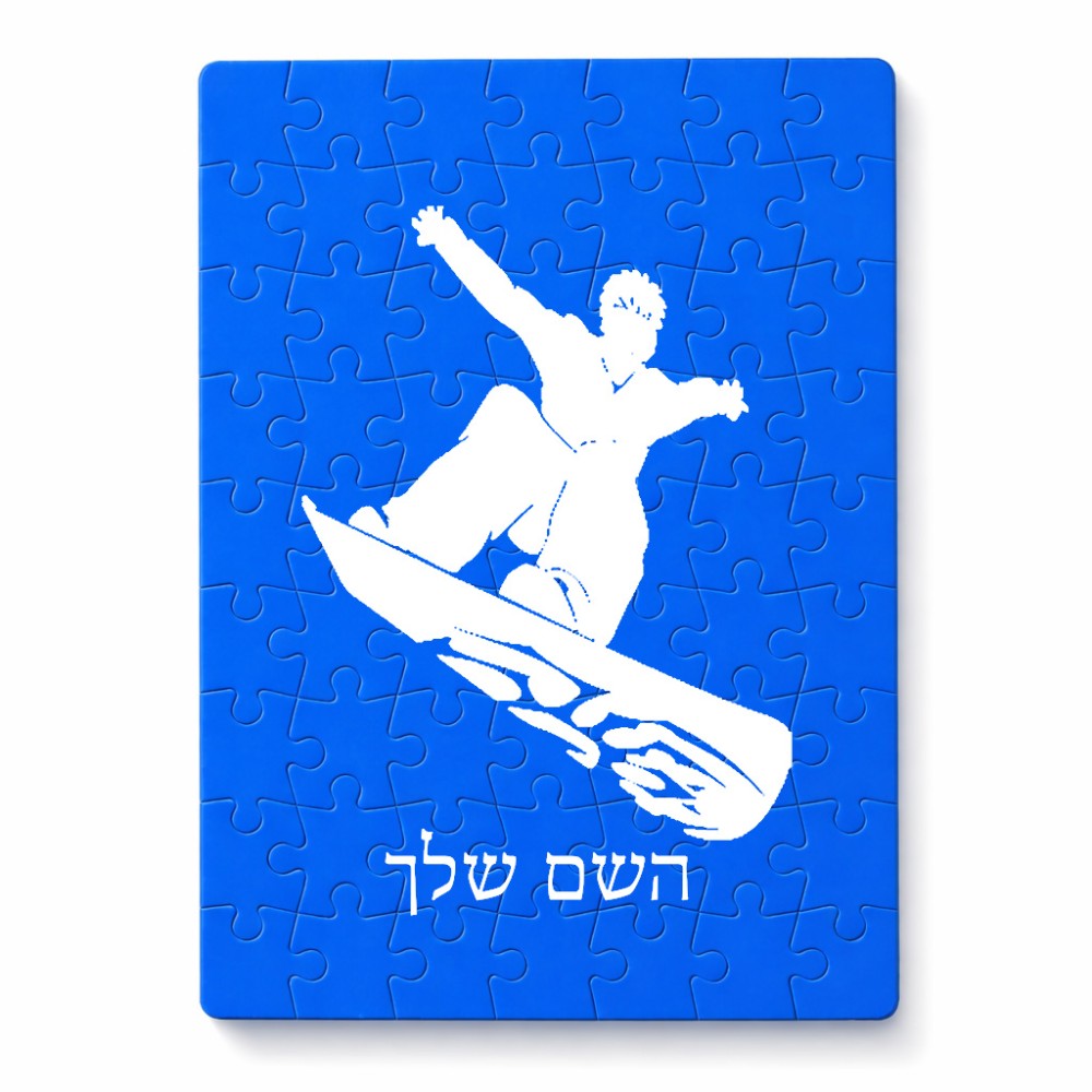 פאזל 80 חלקים בעיצוב אישי עם השם שלך בעיצוב סנובורדיסט מידות הארנק 14 × 20 ס"מ