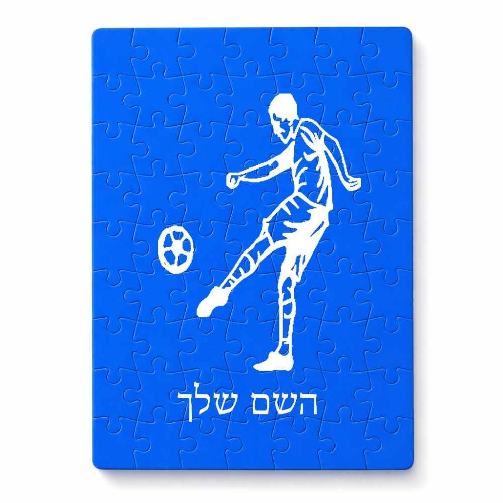 פאזל 80 חלקים בעיצוב אישי עם השם שלך בעיצוב שחקן כדורגל מידות הארנק 14 × 20 ס"מ
