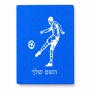 פאזל 80 חלקים בעיצוב אישי עם השם שלך בעיצוב שחקן כדורגל מידות הארנק 14 × 20 ס"מ