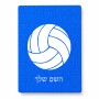 פאזל 80 חלקים בעיצוב אישי עם השם שלך בעיצוב כדור כדורעף מידות הארנק 14 × 20 ס"מ