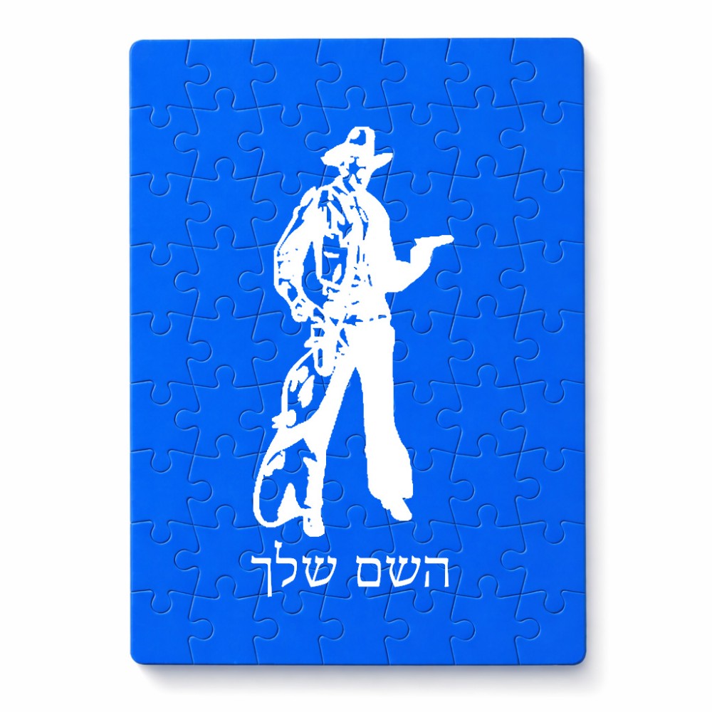 פאזל 80 חלקים בעיצוב אישי עם השם שלך בעיצוב קאובוי המערב הפרוע מידות הארנק 14 × 20 ס"מ