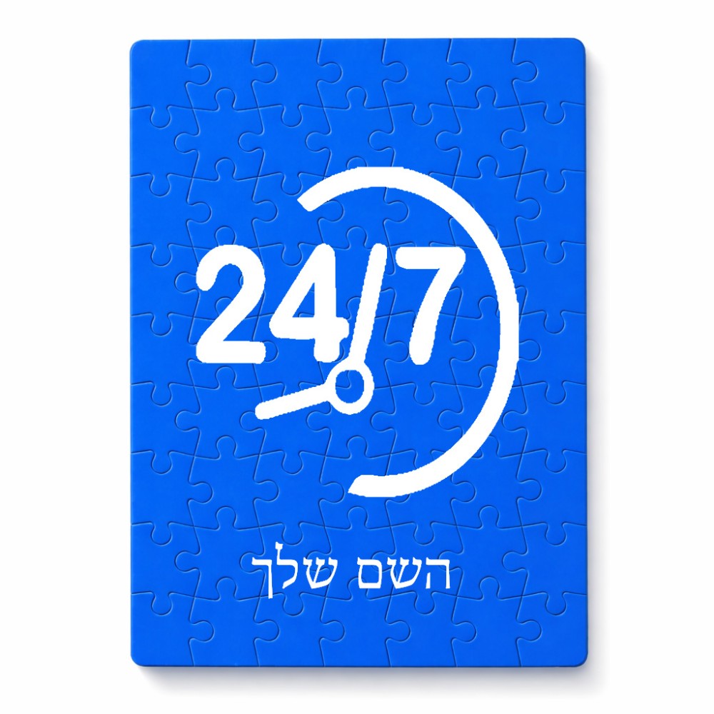 פאזל 80 חלקים בעיצוב אישי עם השם שלך בעיצוב 24 ביולי מידות הארנק 14 × 20 ס"מ
