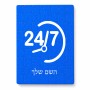 פאזל 80 חלקים בעיצוב אישי עם השם שלך בעיצוב 24 ביולי מידות הארנק 14 × 20 ס"מ