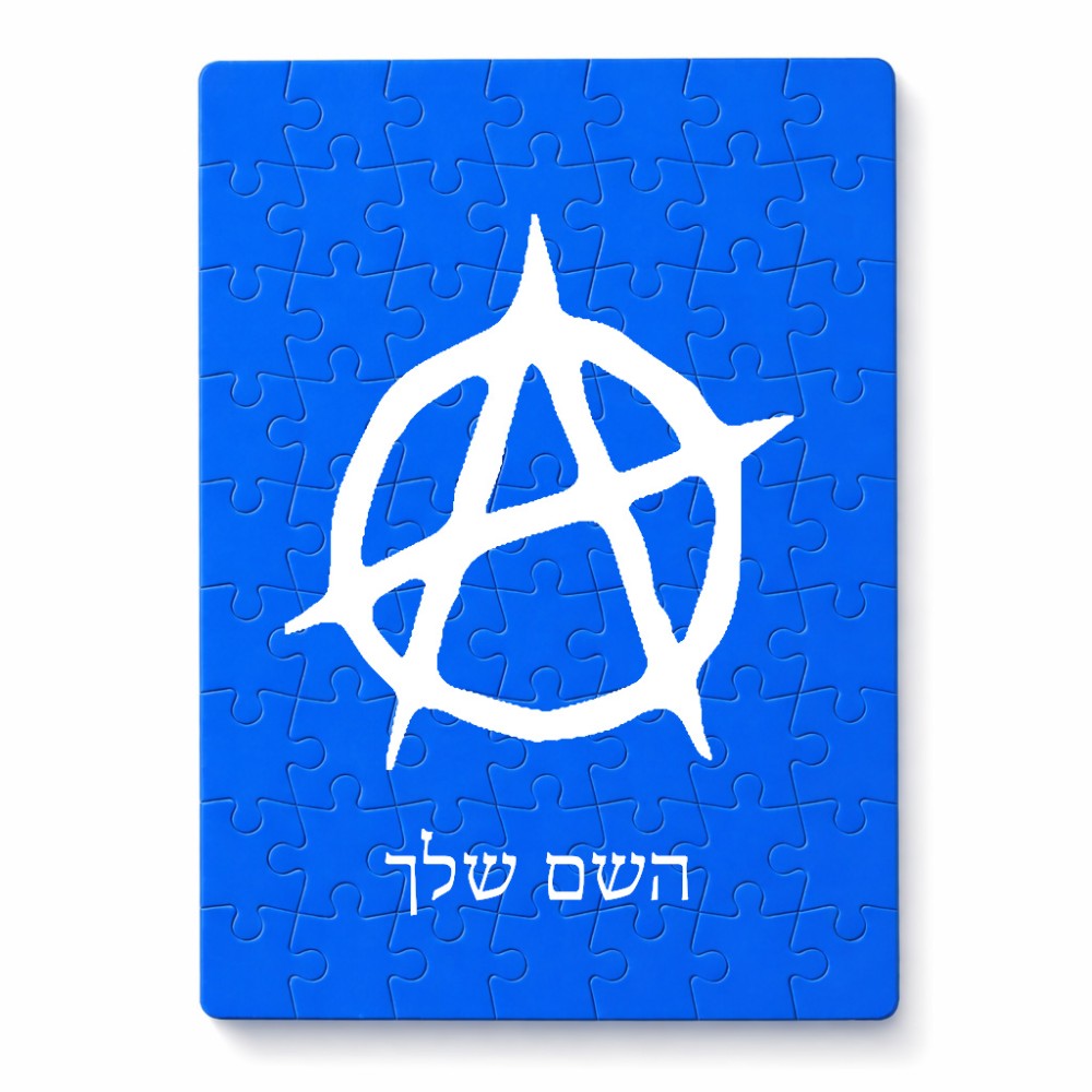 פאזל 80 חלקים בעיצוב אישי עם השם שלך בעיצוב אנרכיה מידות הארנק 14 × 20 ס"מ