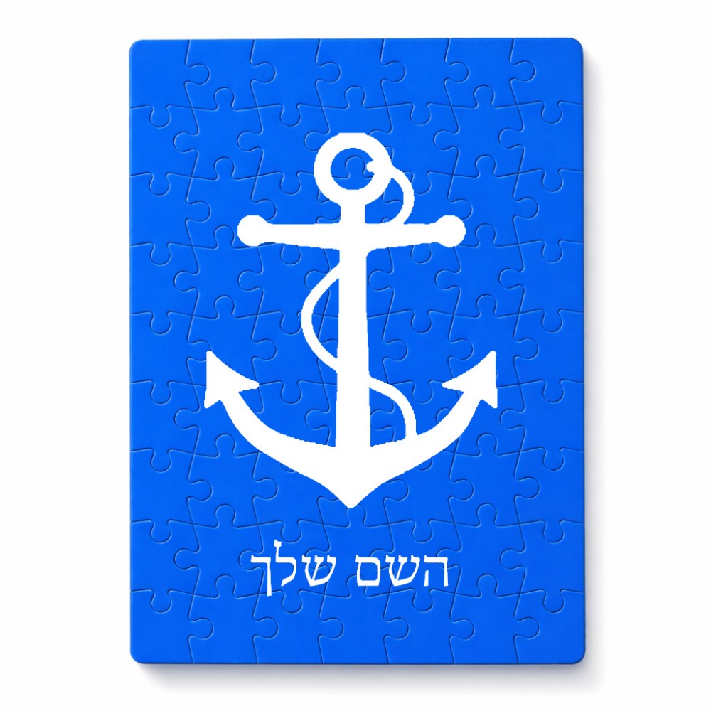 פאזל 80 חלקים בעיצוב אישי עם השם שלך בעיצוב לעגן מידות הארנק 14 × 20 ס"מ