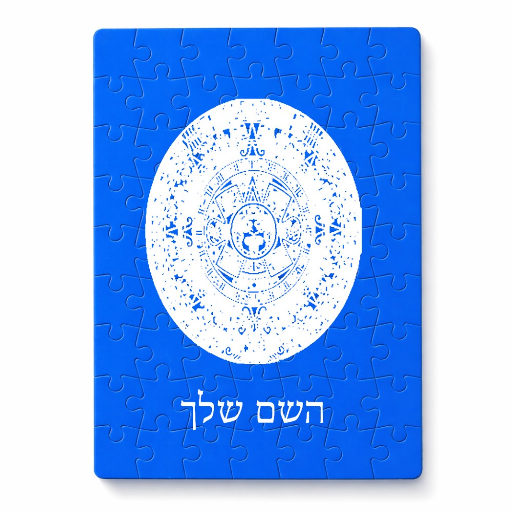 פאזל 80 חלקים בעיצוב אישי עם השם שלך בעיצוב לוח שנה אצטקי של המאיה מידות הארנק 14 × 20 ס"מ