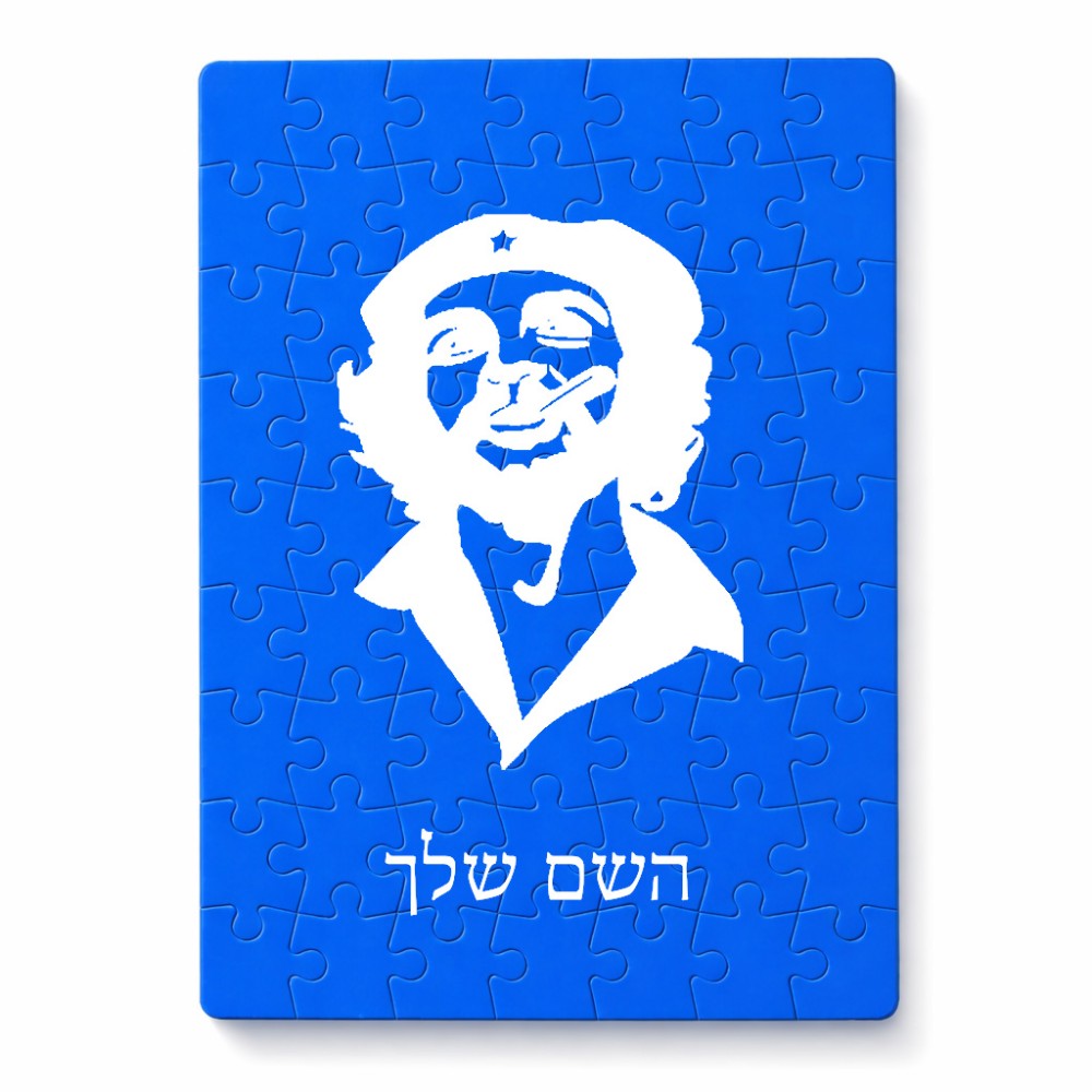 פאזל 80 חלקים בעיצוב אישי עם השם שלך בעיצוב צ'ה גווארה מידות הארנק 14 × 20 ס"מ