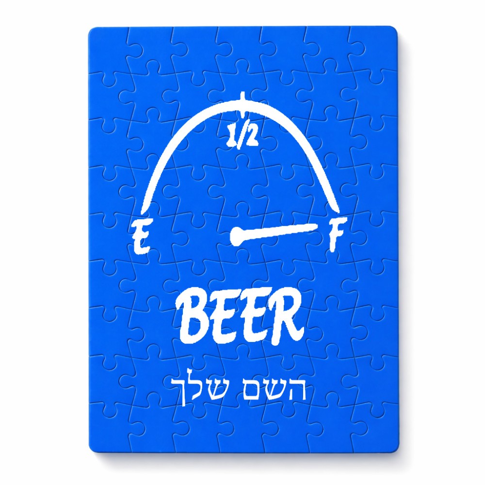 פאזל 80 חלקים בעיצוב אישי עם השם שלך בעיצוב מיכל של בירה מידות הארנק 14 × 20 ס"מ