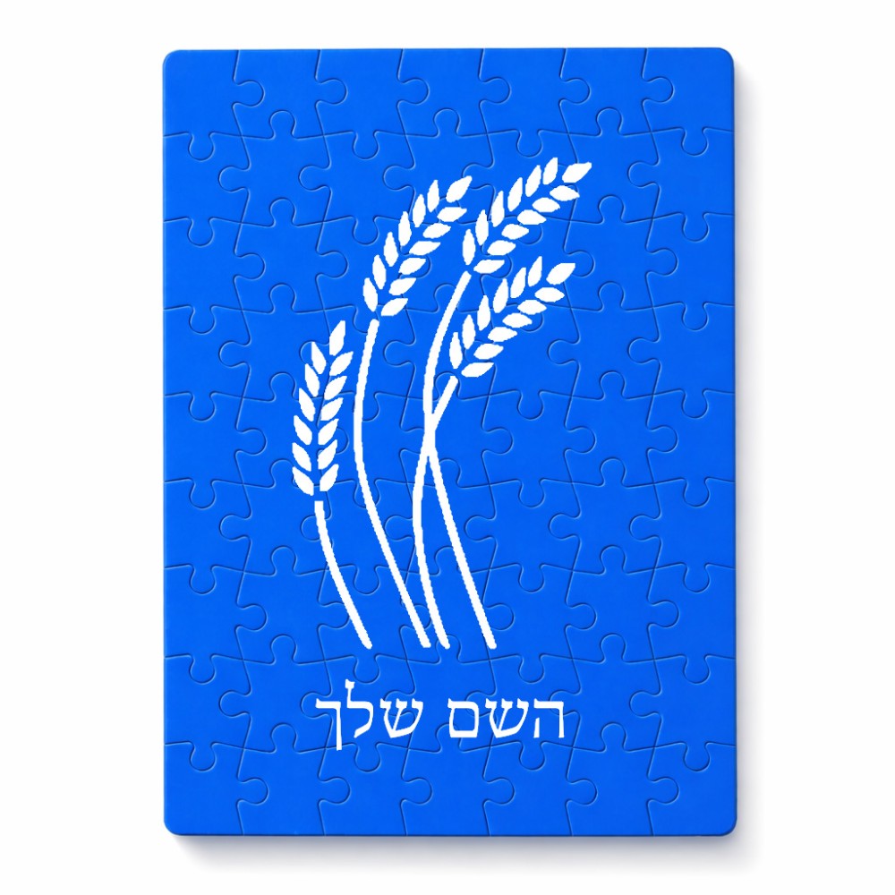פאזל 80 חלקים בעיצוב אישי עם השם שלך בעיצוב חיטה גלית זהב מידות הארנק 14 × 20 ס"מ
