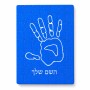 פאזל 80 חלקים בעיצוב אישי עם השם שלך בעיצוב יד מידות הארנק 14 × 20 ס"מ