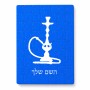 פאזל 80 חלקים בעיצוב אישי עם השם שלך בעיצוב נרגילה מידות הארנק 14 × 20 ס"מ