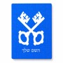 פאזל 80 חלקים בעיצוב אישי עם השם שלך בעיצוב מפתחות מידות הארנק 14 × 20 ס"מ