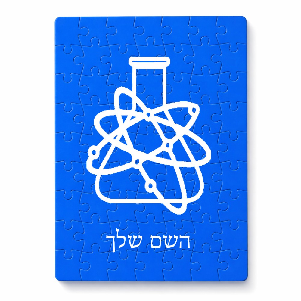 פאזל 80 חלקים בעיצוב אישי עם השם שלך בעיצוב מעבדה מידות הארנק 14 × 20 ס"מ