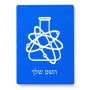 פאזל 80 חלקים בעיצוב אישי עם השם שלך בעיצוב מעבדה מידות הארנק 14 × 20 ס"מ