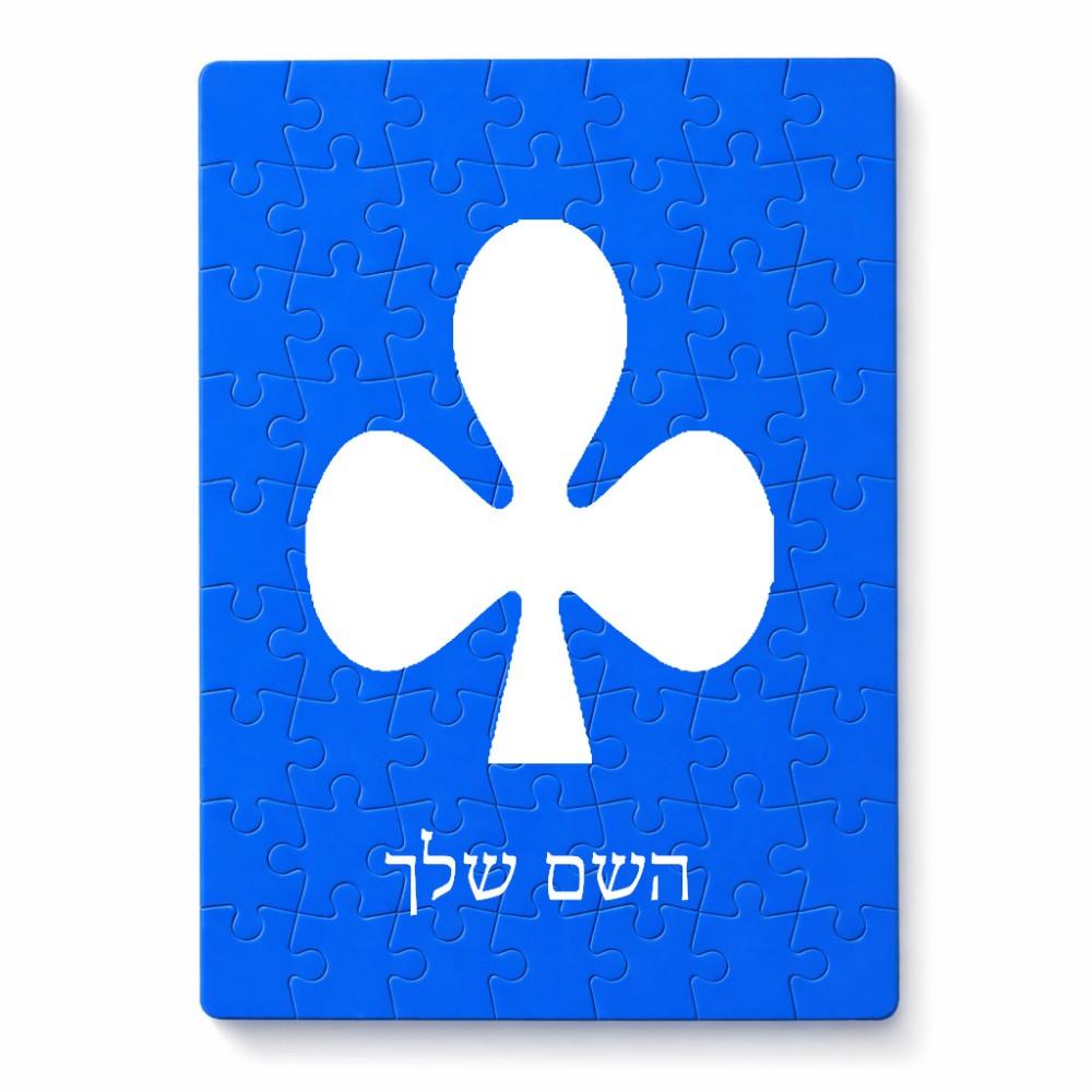 פאזל 80 חלקים בעיצוב אישי עם השם שלך בעיצוב אגם מידות הארנק 14 × 20 ס"מ