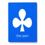 פאזל 80 חלקים בעיצוב אישי עם השם שלך בעיצוב אגם מידות הארנק 14 × 20 ס"מ
