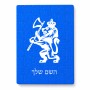 פאזל 80 חלקים בעיצוב אישי עם השם שלך בעיצוב אריה מידות הארנק 14 × 20 ס"מ