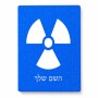 פאזל 80 חלקים בעיצוב אישי עם השם שלך בעיצוב פצצת אטום גרעינית מידות הארנק 14 × 20 ס"מ