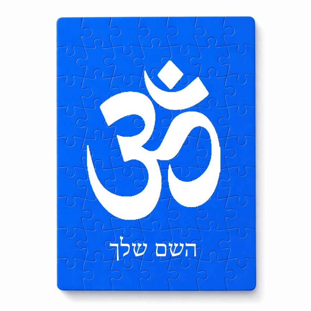 פאזל 80 חלקים בעיצוב אישי עם השם שלך בעיצוב סמל אום מידות הארנק 14 × 20 ס"מ