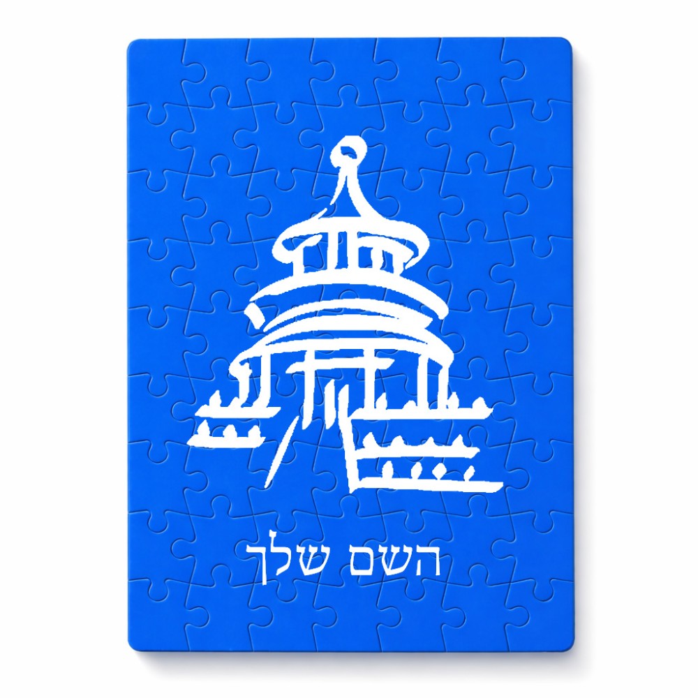 פאזל 80 חלקים בעיצוב אישי עם השם שלך בעיצוב פגודה - יפן מידות הארנק 14 × 20 ס"מ
