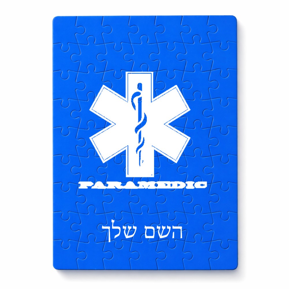 פאזל 80 חלקים בעיצוב אישי עם השם שלך בעיצוב חובש מידות הארנק 14 × 20 ס"מ